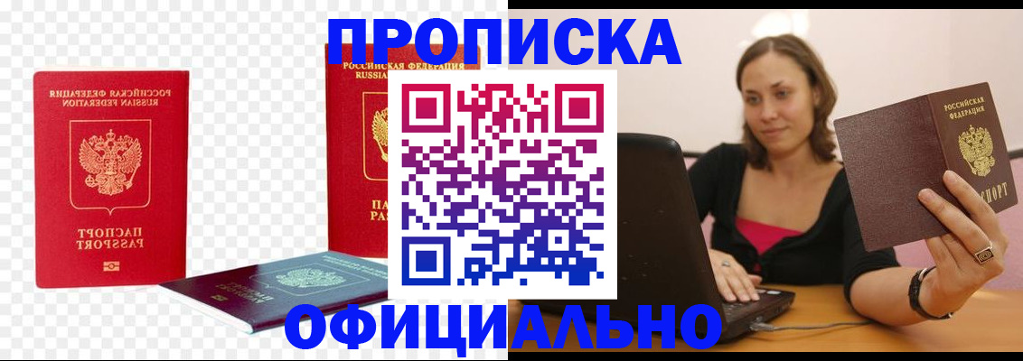 временная регистрация госуслуги в Красноперекопске