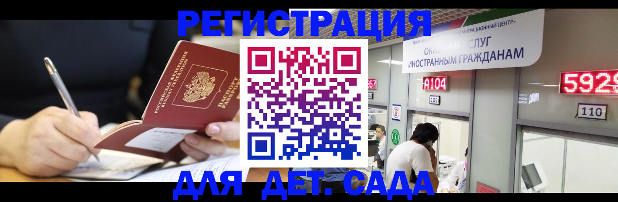 прописка ребенка в Красноперекопске