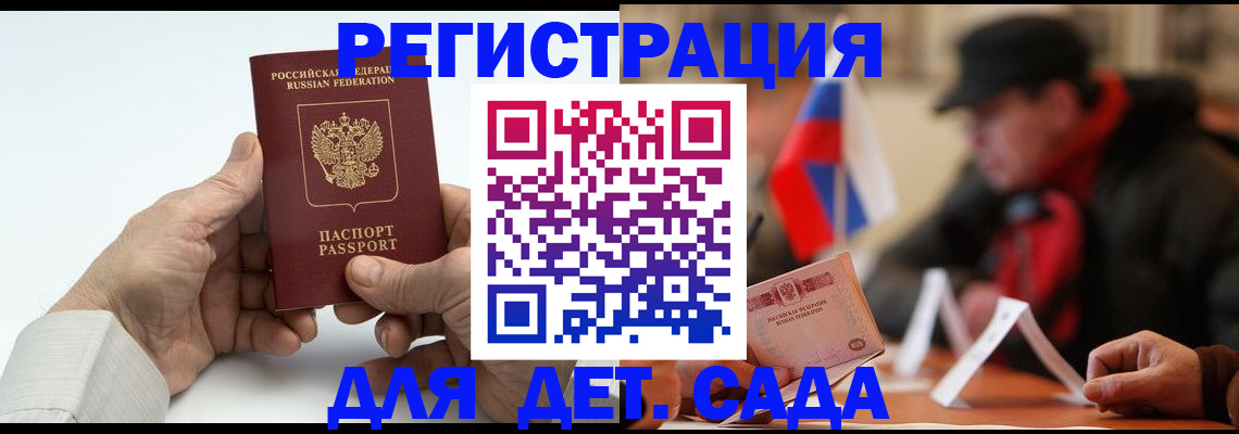 регистрация в Красноперекопске