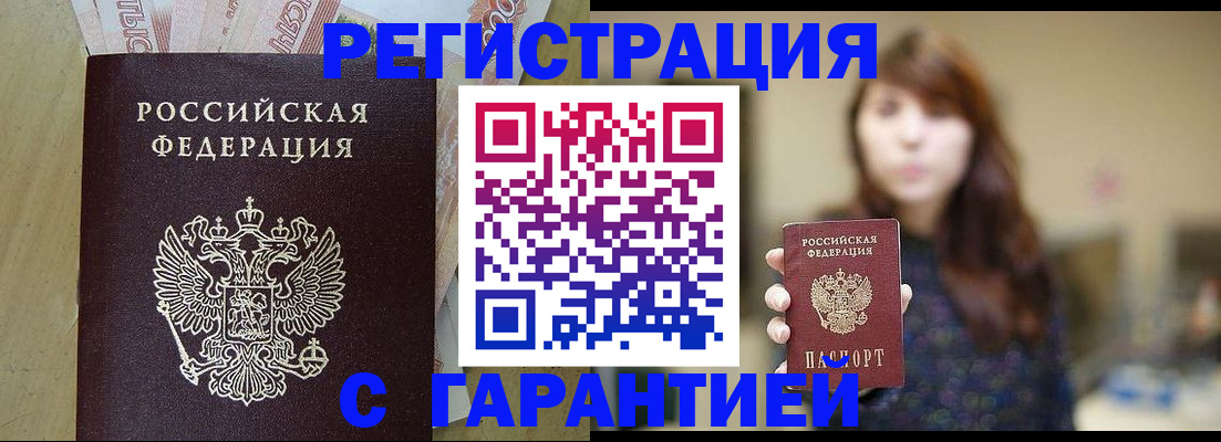 прописка для школы в Красноперекопске
