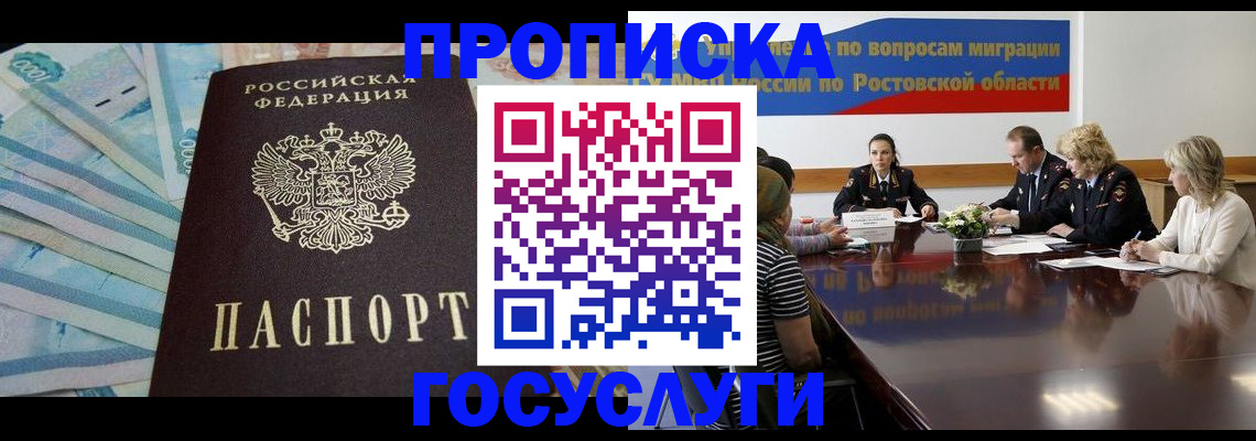 временная регистрация собственник в Красноперекопске